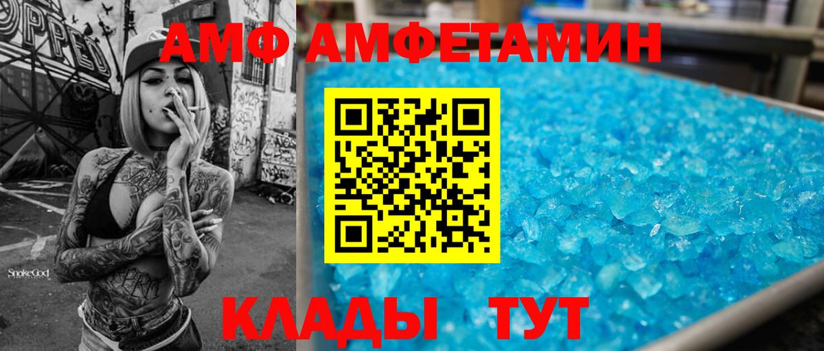 mega сайт  АМФЕТАМИН  Амфетамин  Вход с VPN  АМФ 98%  Североморск 