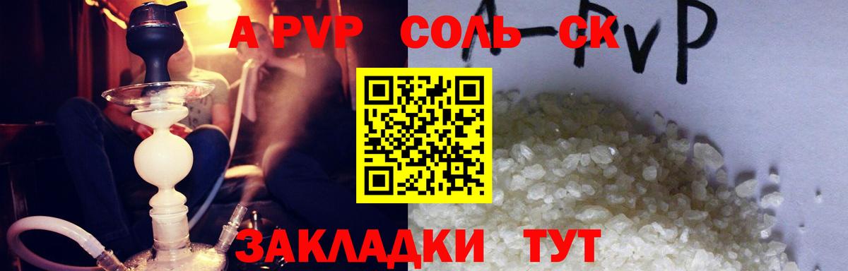 Североморск  Alpha-PVP VHQ  APVP мука  Вход с VPN 