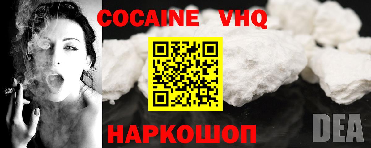 Cocaine Перу  COCAIN  Вход с VPN  Североморск  Кокаин Эквадор 