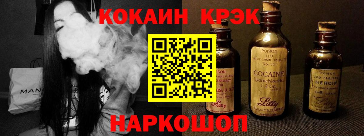 КОКАИН Перу Североморск