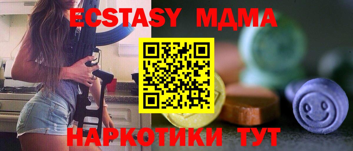 ЭКСТАЗИ  Вход с VPN  наркотики  Североморск  Экстази ешки  ЭКСТАЗИ TESLA 