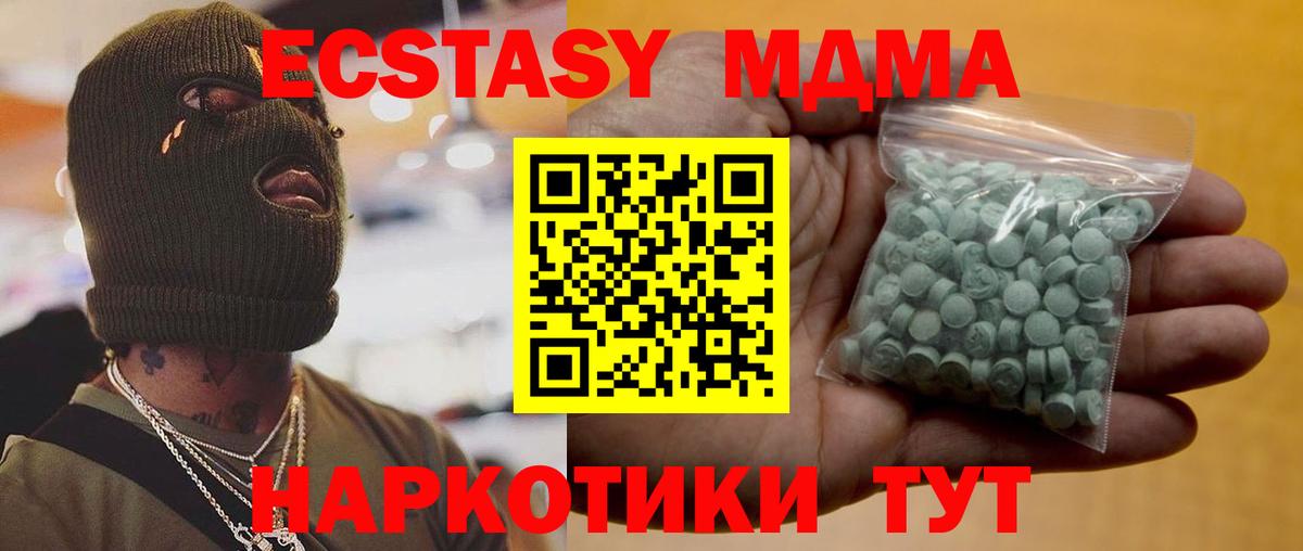 Ecstasy диски Североморск