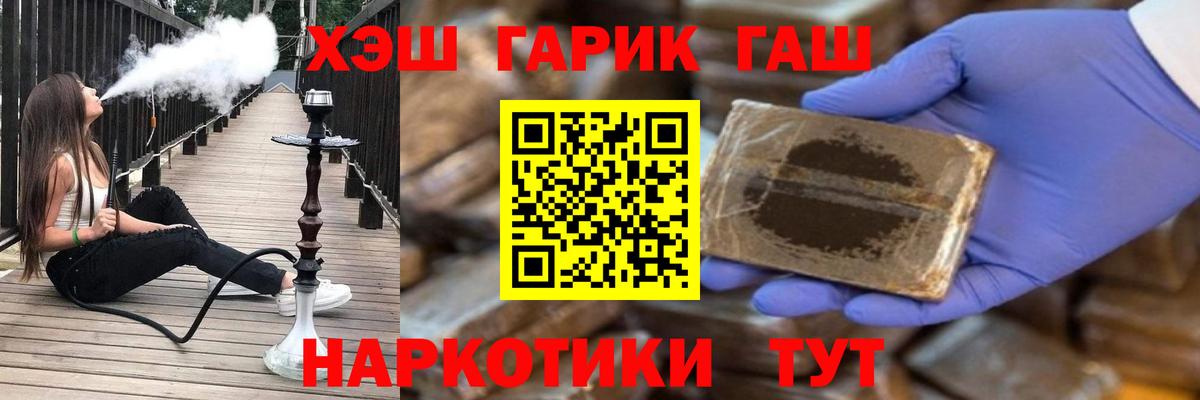 Североморск  Гашиш Ice-O-Lator  ГАШ ice o lator  Вход с VPN 