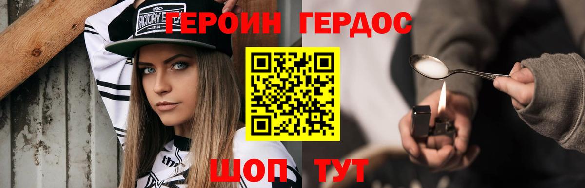 Североморск  Героин VHQ  Вход с VPN 