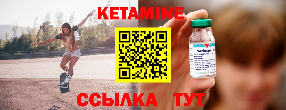 Североморск  Кетамин VHQ  КЕТАМИН ketamine  blacksprut   Вход с VPN 