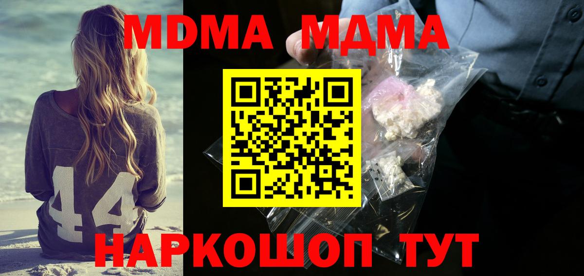 Североморск  МДМА Molly  МДМА  МДМА кристаллы  Вход с VPN 