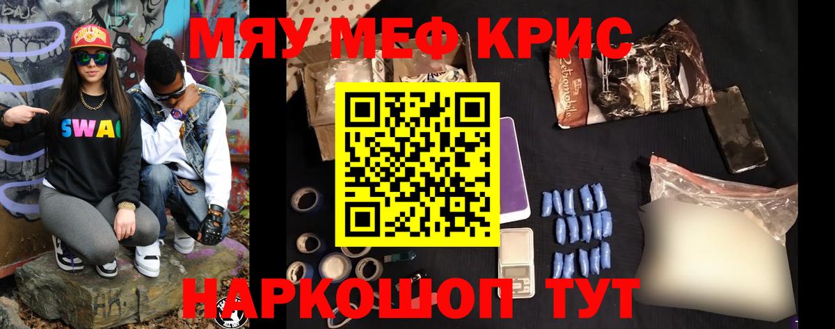 Меф мука Североморск