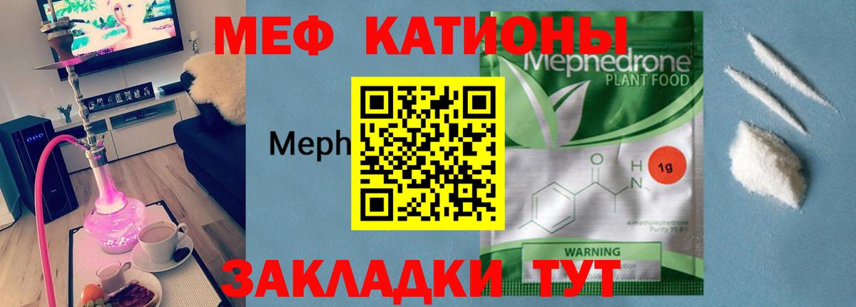 Меф  Вход с VPN  Меф кристаллы  МЯУ-МЯУ  МЯУ-МЯУ VHQ  Североморск 
