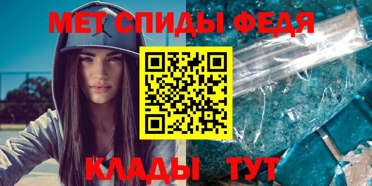 МЕТАМФЕТАМИН кристалл Североморск