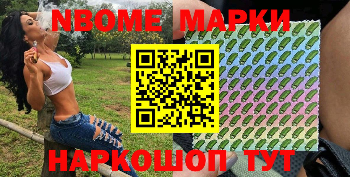 Североморск  Марки 25I-NBOMe 1,8мг  Вход с VPN 