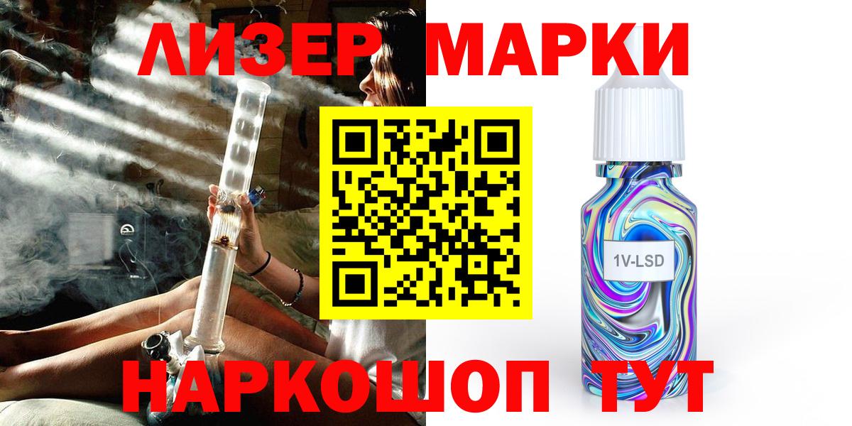 Марки 25I-NBOMe 1,8мг Североморск