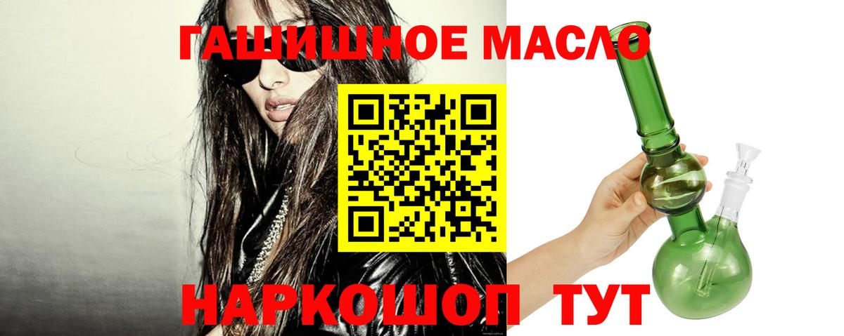 ТГК THC oil  купить наркотики сайты  Североморск  Вход с VPN  Дистиллят ТГК концентрат 