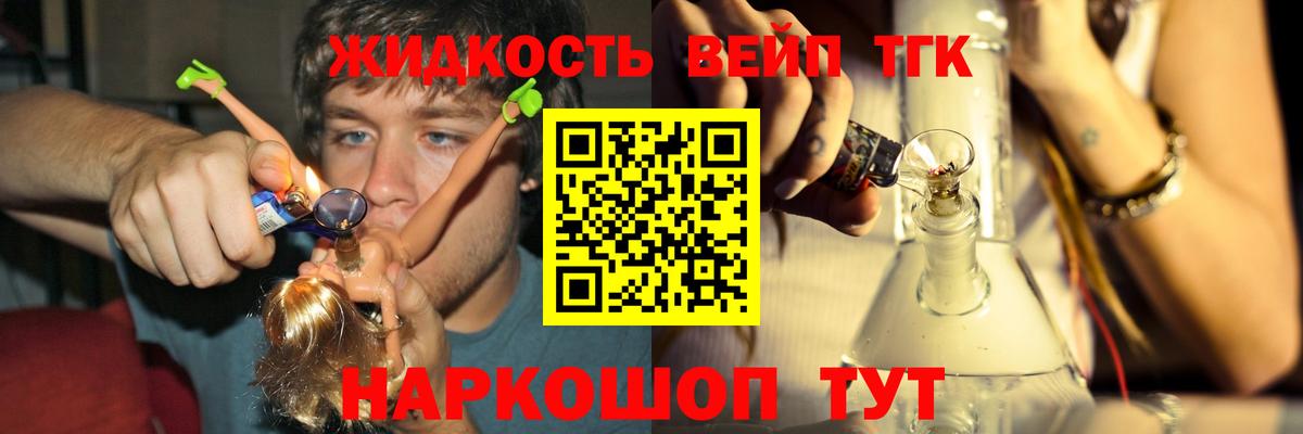 ТГК Wax Североморск