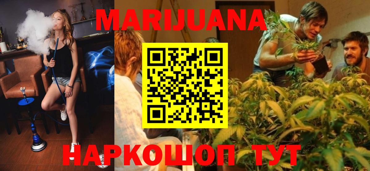 Североморск  Каннабис ГИДРОПОН  Марихуана планчик  Конопля THC 21%  Вход с VPN 